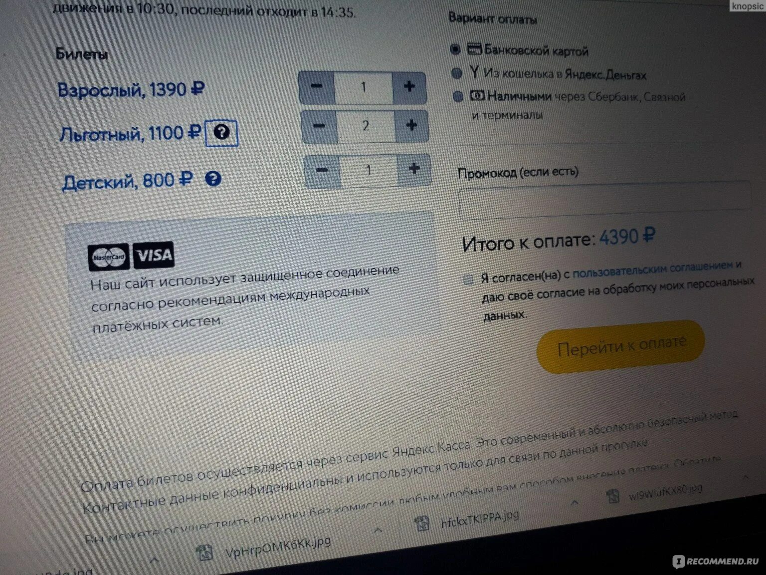 Метеор билеты в петергоф скидка. Метеор билеты в петергоф скидка