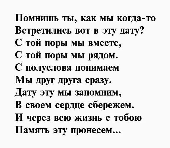 Месяц отношений поздравления своими словами. 4 Года отношений поздравления любимому. Поздравление с месяцем отношений. 4 Месяца отношений с парнем поздравления. 4 Года отношений поздравления любимому своими словами.