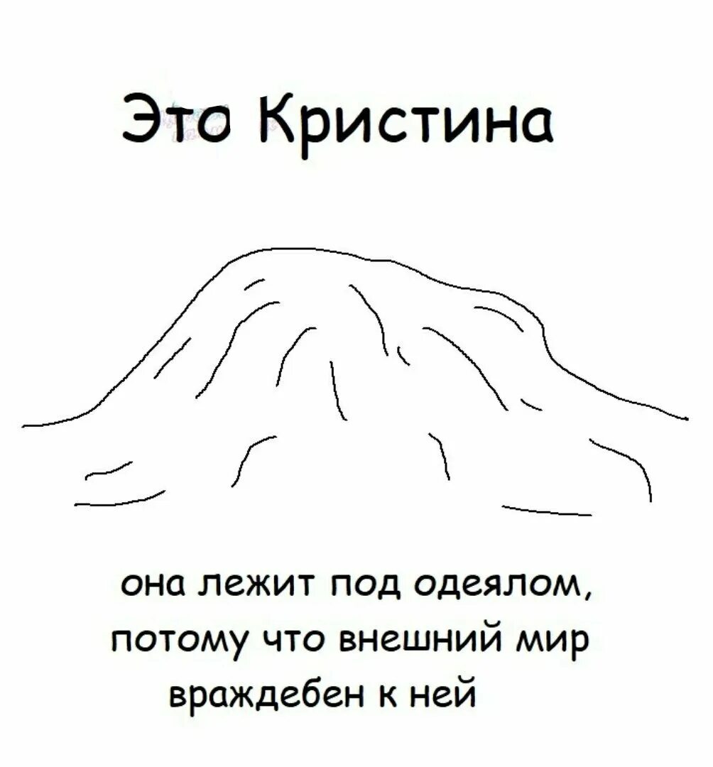 Имя отчество на футболке. Я люблю кристину картинки. Я люблю кристину. Я люблю кристину. Шутки про кристину смешные.