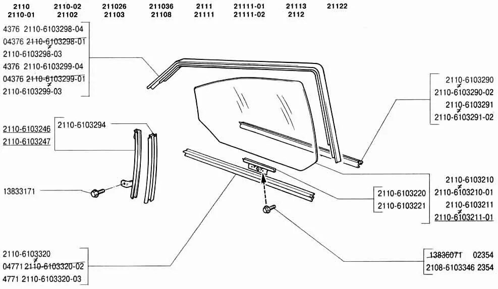 Стекло двери ваз 2110. Кронштейн бокового стекла ВАЗ 2110. Стекла ВАЗ 2110 дверные передние. Уплотнитель оконный передней двери ВАЗ 2110. Стёкла задних боковых дверей ВАЗ-2111.