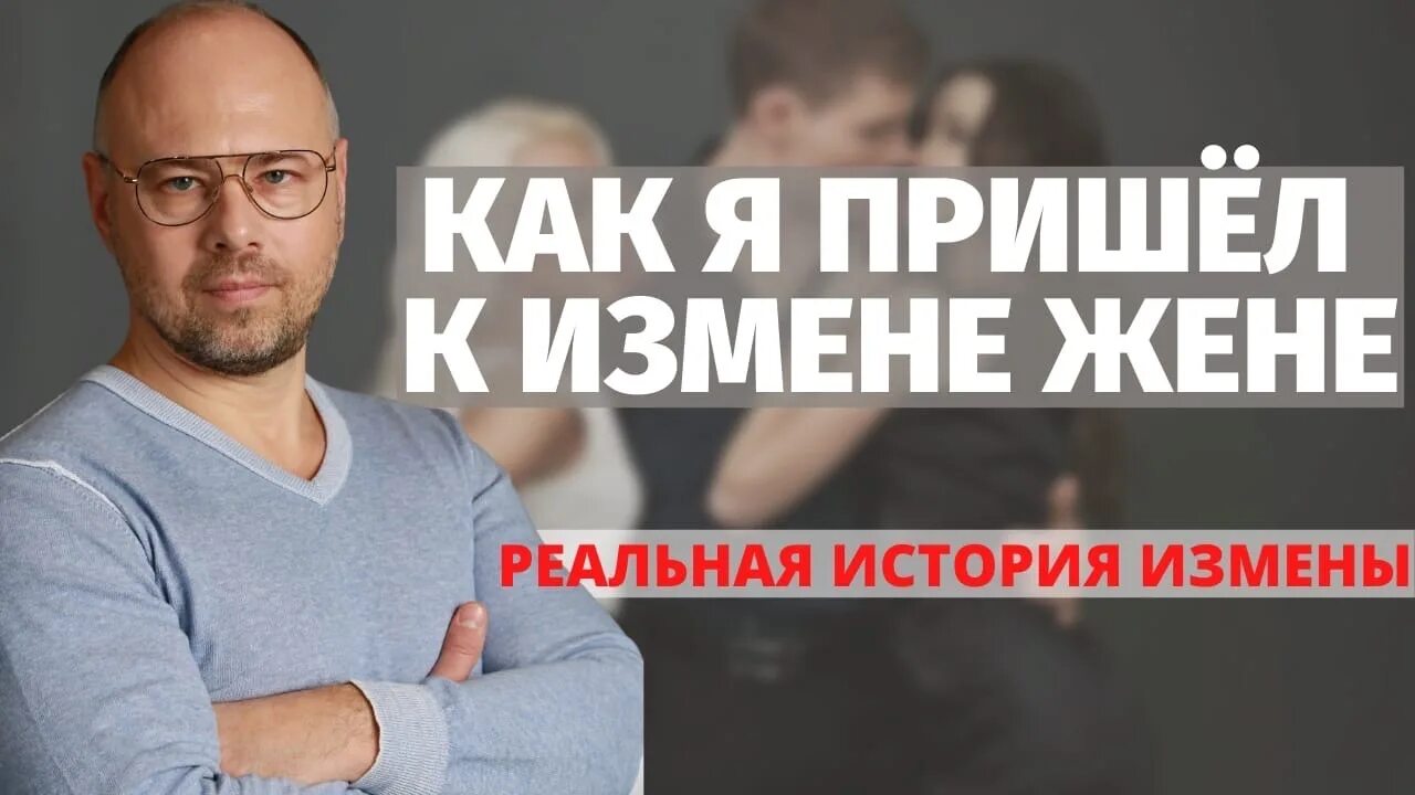 История одной измены. История одной измены. Настасья белочкина. История одной измены. Истории про измены мужа.
