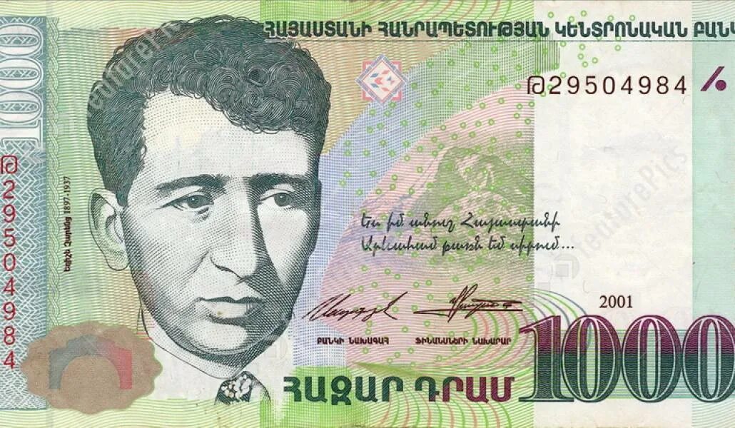 Как называются армянские деньги. Как называются армянские деньги