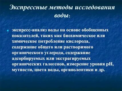 Химическая потребность