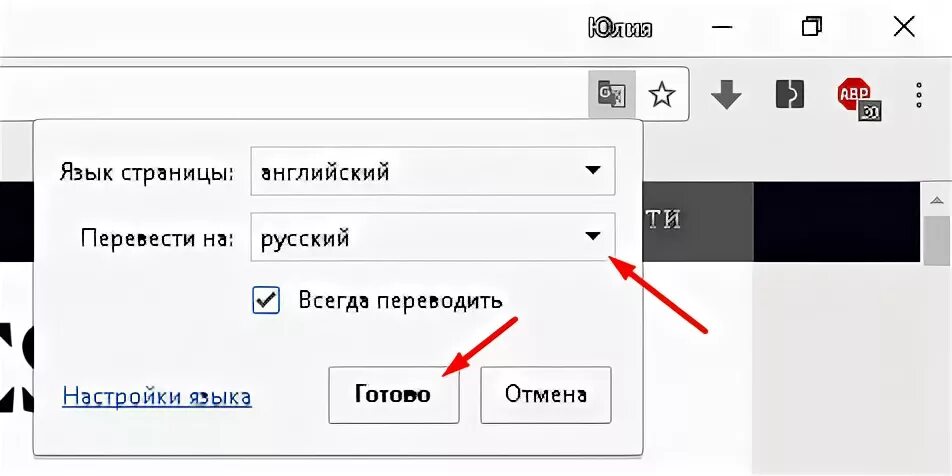 Почему не переводится страница. Как перевести страницу на русский. Как сделать перевод страницы с английского на русский. Как перевести страничку на русский язык. Как перевести на русский страницу Chrome.