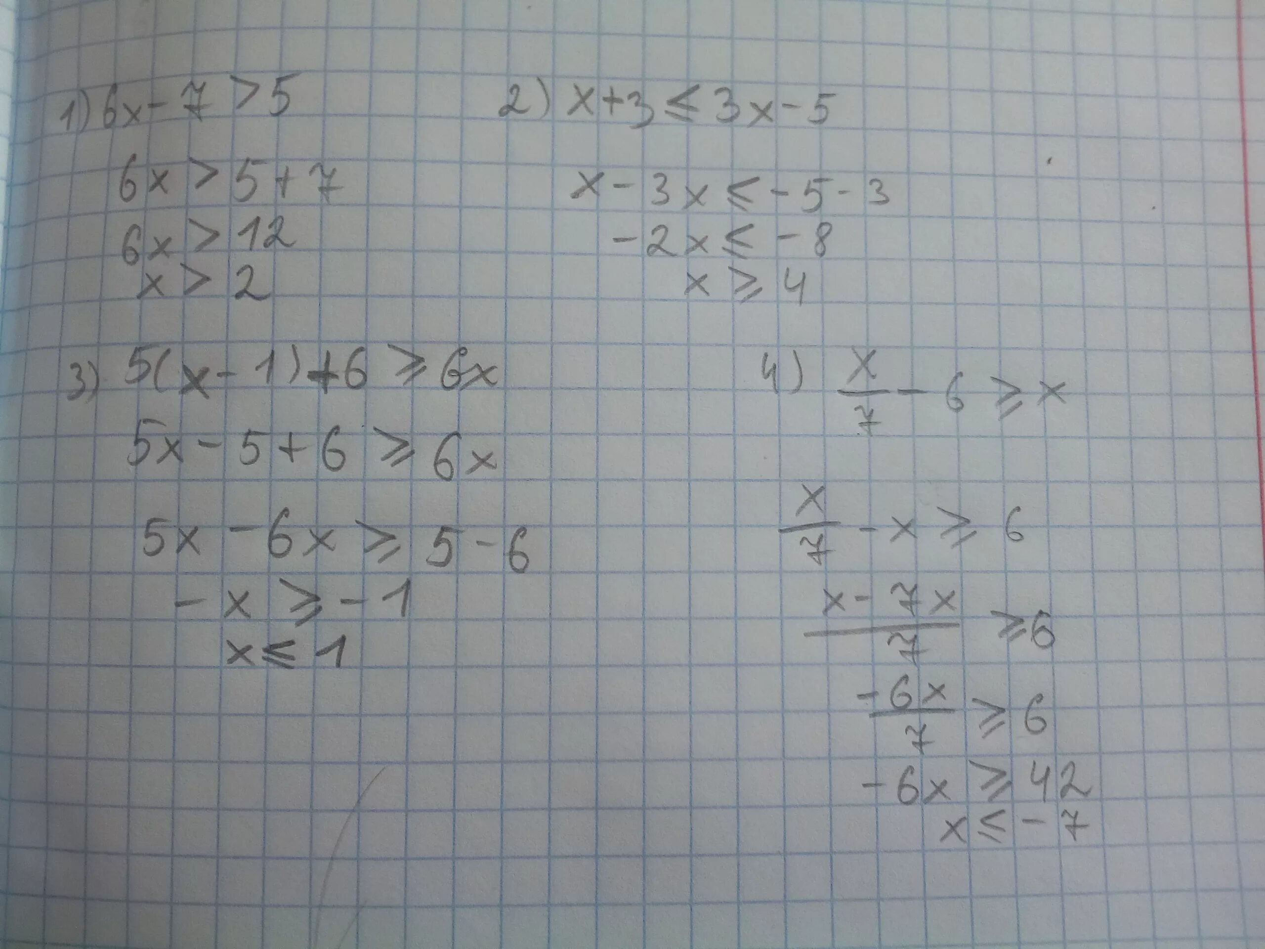 5 4x2 3x 1 0. 2x+5=2(x+6). Б) 6x 2 – 5x + 1;. Неравенство 6-7x 3x-7. X+7/4+6-X/3=5.