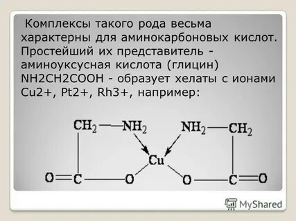 Глицин оксид