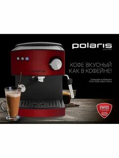 Кофеварка polaris pcm 1542e adore crema