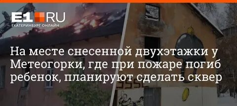 В этом месте жил