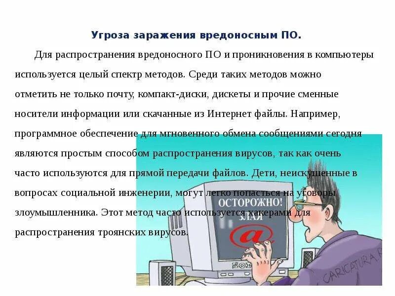 Принципом кибербезопасности является. Кибербезопасность слайды. Понятие кибербезопасность. Презентация на тему кибербезопасность. Презентация для проекта на тему кибербезопасность.