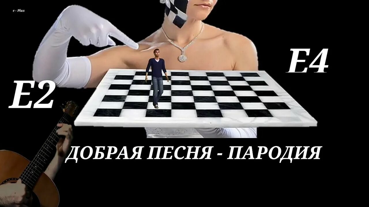 Пародии на песню хочешь