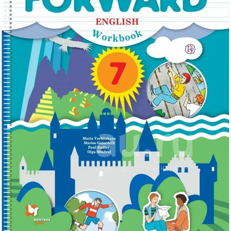Forward 7 part 2. Тетрадь forward. forward 7 класс рабочая тетрадь. английский форвард 7 класс рабочая тетрадь. вербицкая английский.