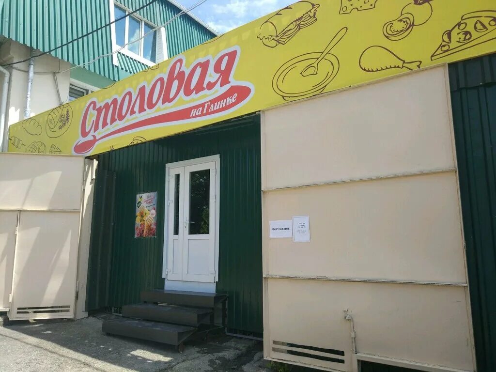 Улица глинки 57в симферополь. Ул. Глинки 57 симферополь. Глинки 57 симферополь. Ул глинки 57 симферополь.