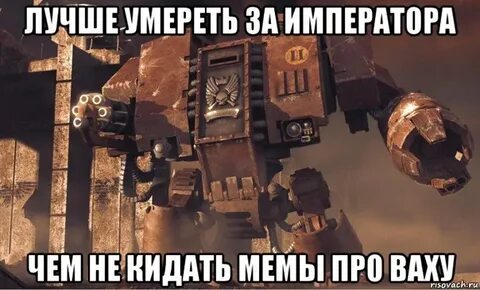Служу императору