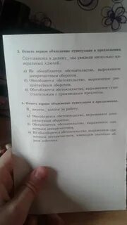 Тест обособленные обстоятельства 8 класс