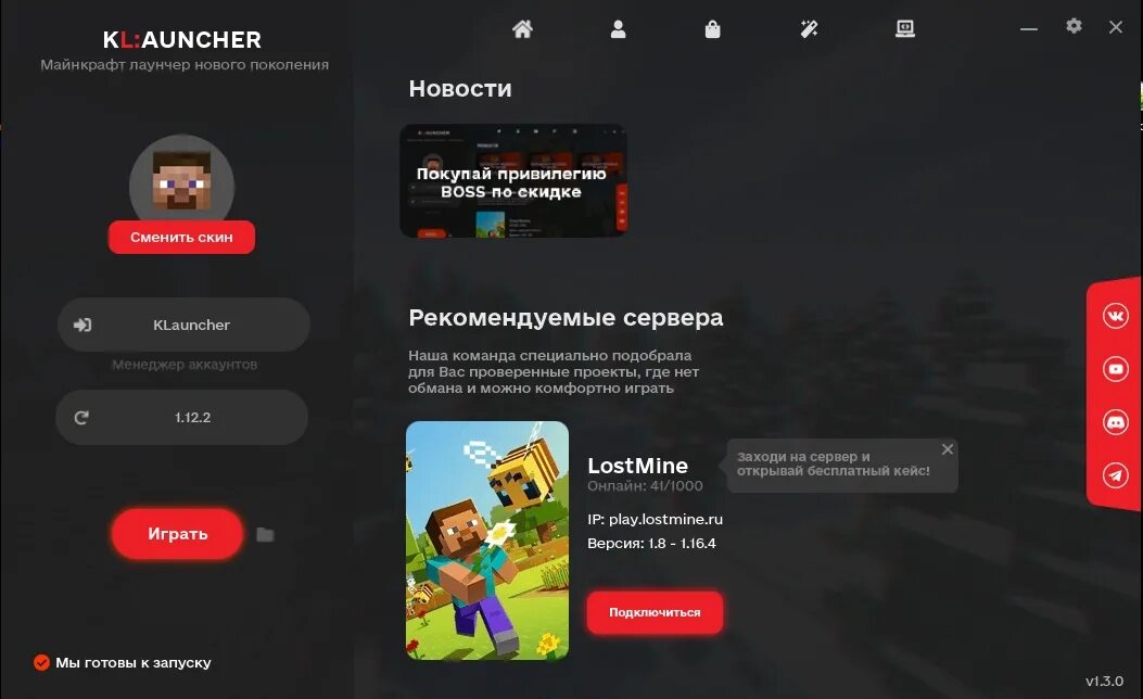 Klauncher не запускается. Лаунчер klauncher. Пиратский лаунчер. Аккаунты в лаунчере. Лаунчер последний.