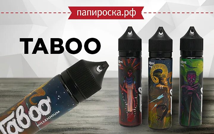 Табу фантом