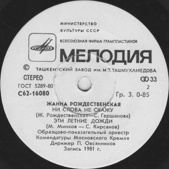 Тексты советских песен. Список советских песен. советские песни список. список песен в ссср. советские песни названия.
