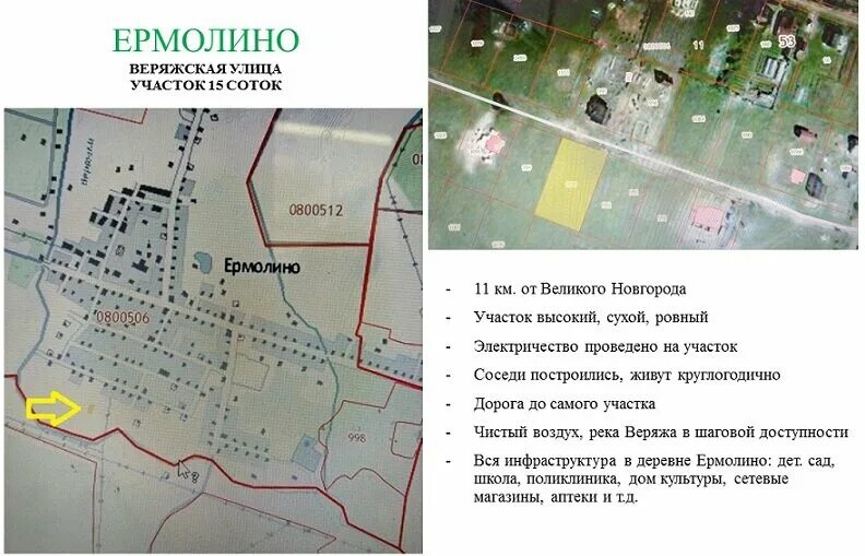 Западное кладбище великий новгород. Кладбище ермолино великий новгород. Кладбище ермолино великий новгород. Кладбище ермолино великий новгород. Западное кладбище великий новгород схема.
