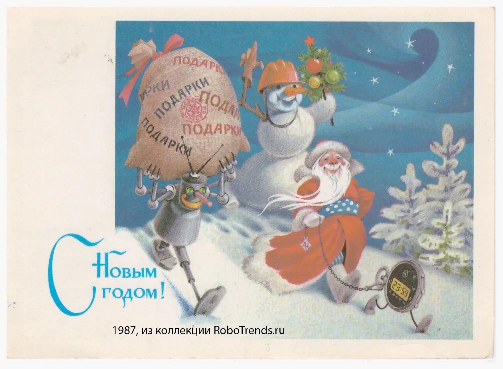 Новый год 1987. Советские новогодние открытки. новогодние открытки 1987 года. с новым 1987 годом открытки. интересные открытки с новым годом.
