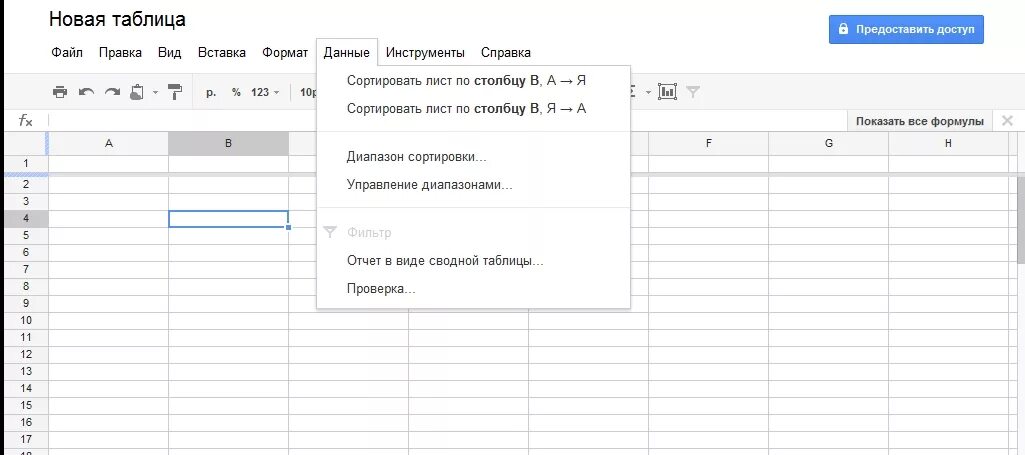 Коды гугл таблиц. Таблица в гугл документах. Google docs таблицы. Excel и Google таблицы. Гугл таблица excel.