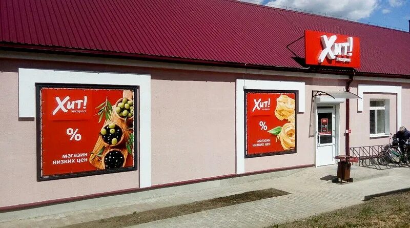 быхов магазин для животных. гостиница в г. г. подслушано быхов. быхов.