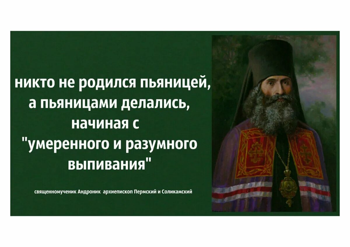 Высказывания святых отцов о пьянстве. Изречения святых о пьянстве. Цитаты святых отцов о пьянстве.