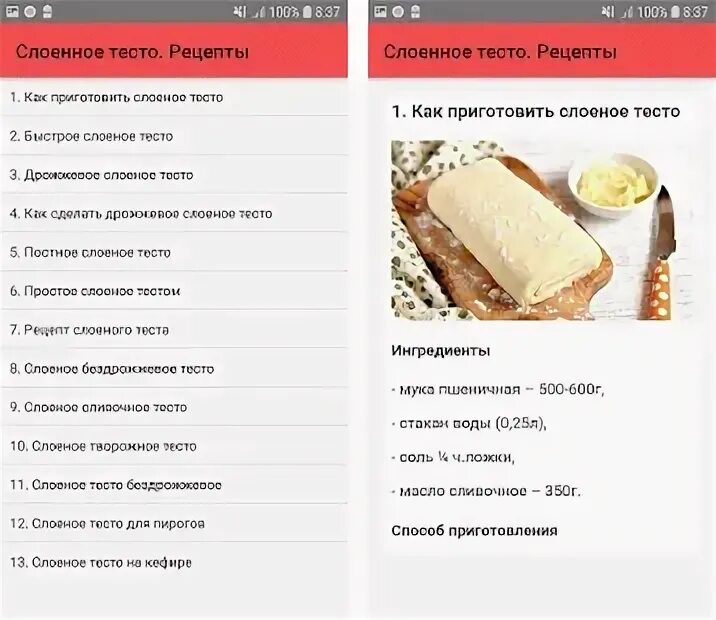 Технологическая карта слоеного теста Ответы Mail: Когда в опару добавлять масло