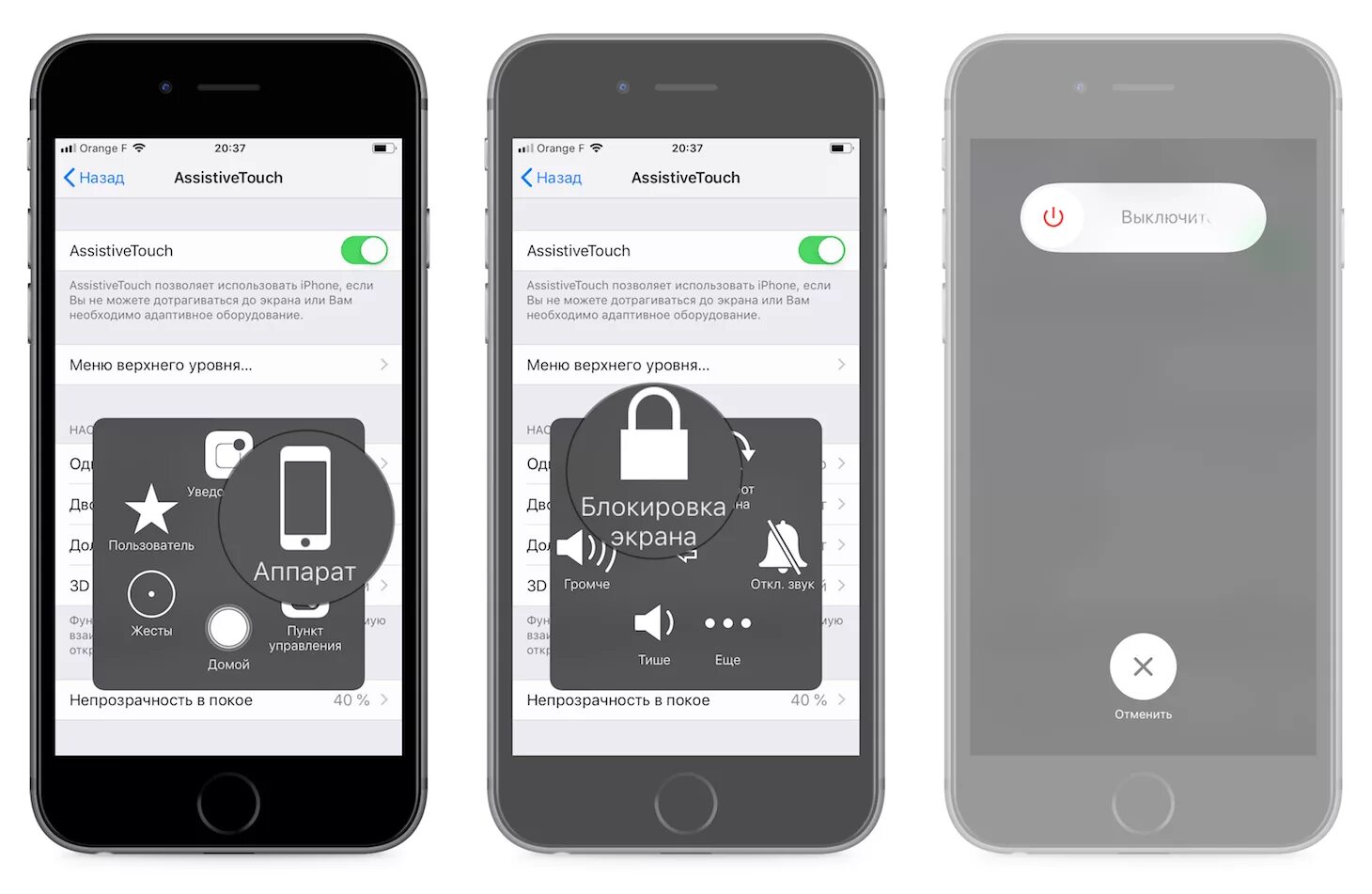 Выключи экран через. Выключение айфона. Assistive Touch что это на айфоне. Кнопка Assistive Touch iphone. Выключение айфона без кнопки.