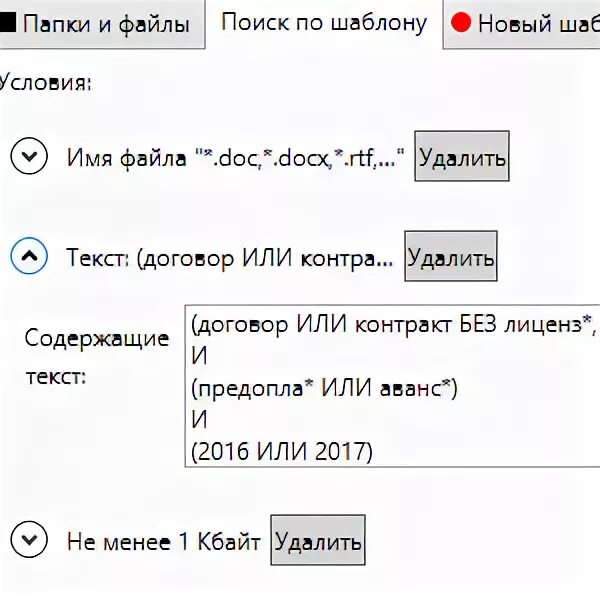 Найти файл содержащий текст. Найти файл содержащий текст