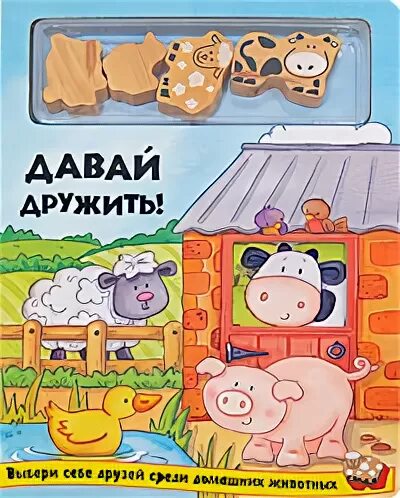 Книга давай почитаем
