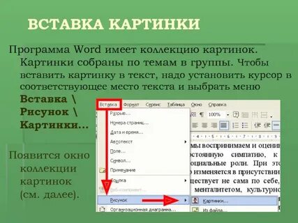 Как добавить текст в офисе