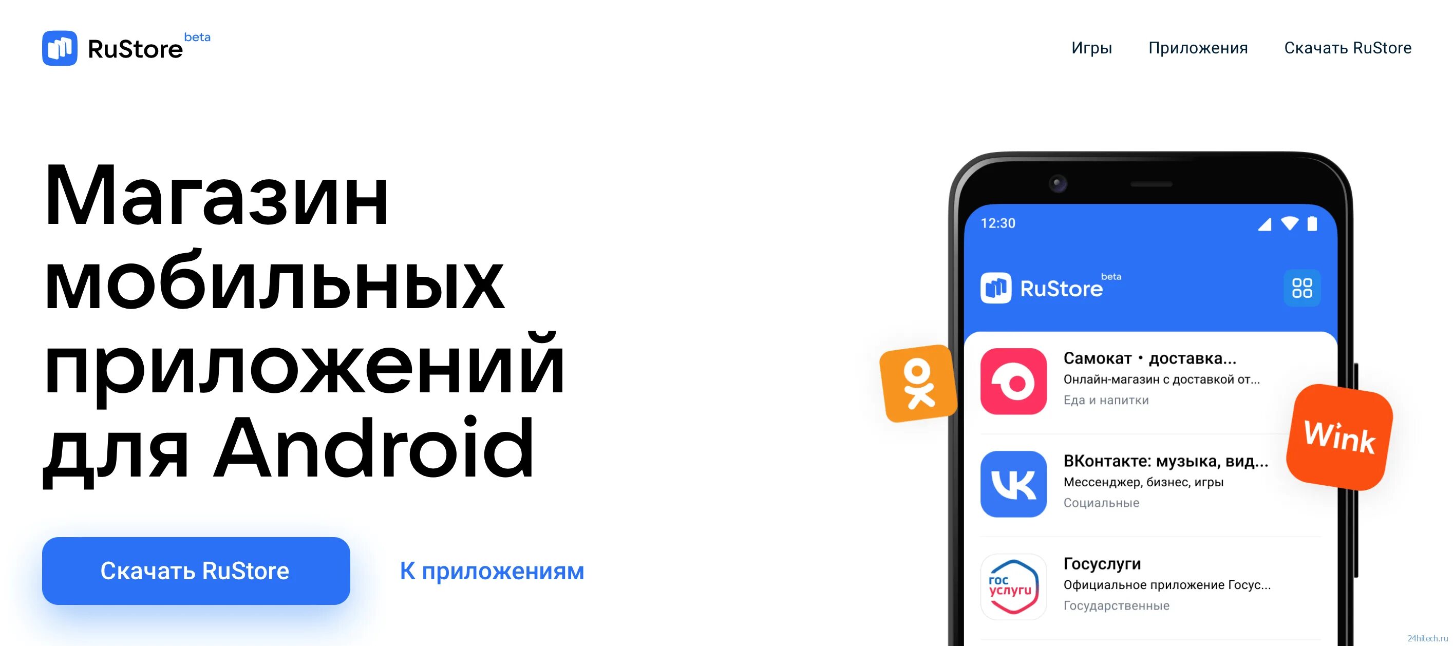 Как установить русторы на андроиде