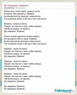 Песня новая волна кто написал песню
