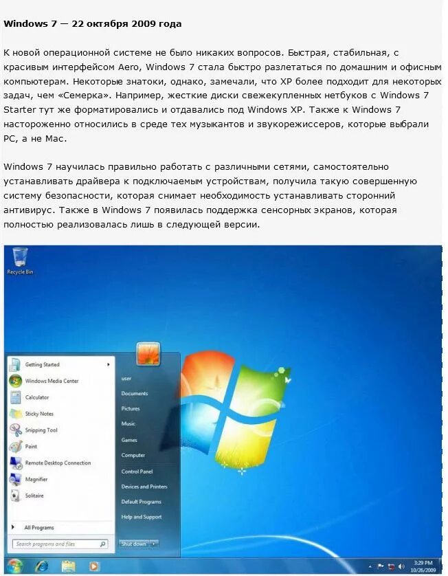 Операционная система. Как МЕНЯЛСЯ виндовс. Виндовс 2009 года. Эволюция Windows.