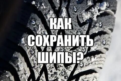 Масло и кожа шипы