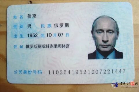 Идентификационный номер имени