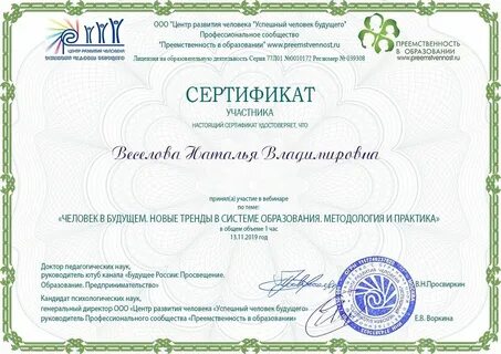 Пятое измерение конкурсы для воспитателей и детей