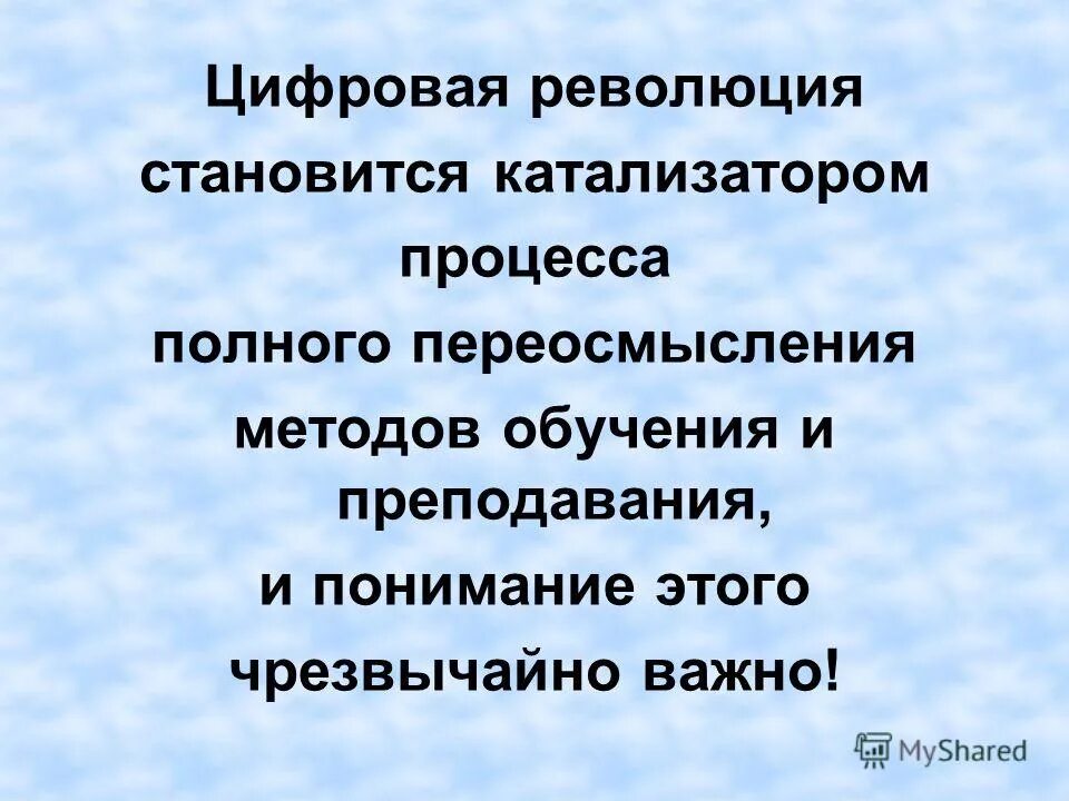 Революция цифр. Цифровая революция. цифровая революция это простыми словами. электронная (цифровая) революция. электронная и цифровая революция разница.