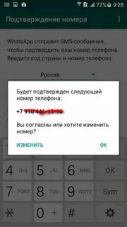 Телефон перевести на вацап