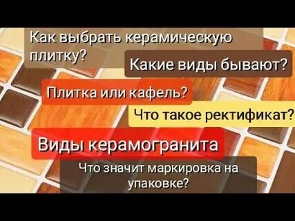 Керамическая плитка акции