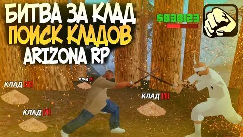 Аризона для слабых пк