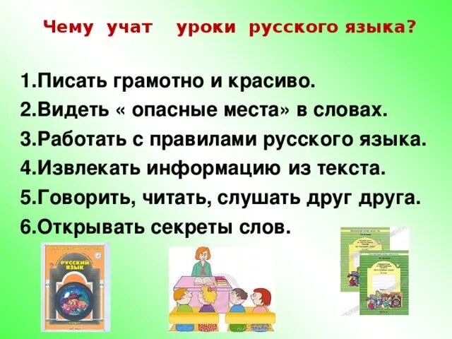 Зачем нужно сохранять язык. Для чего нужно изучать русский язык. Для чего учить русский язык. Почему нужно изучать русский язык. Для чего нужен русскиймязык.