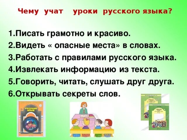 Зачем нужно изучать русский. Для чего нужно изучать русский язык. Для чего учить русский язык. Почему нужно изучать русский язык. Для чего нужен русскиймязык.