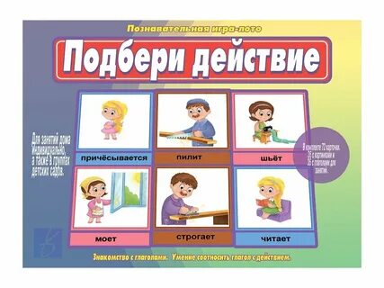 Обобщенные познавательные действия