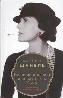Чем отличается мадам