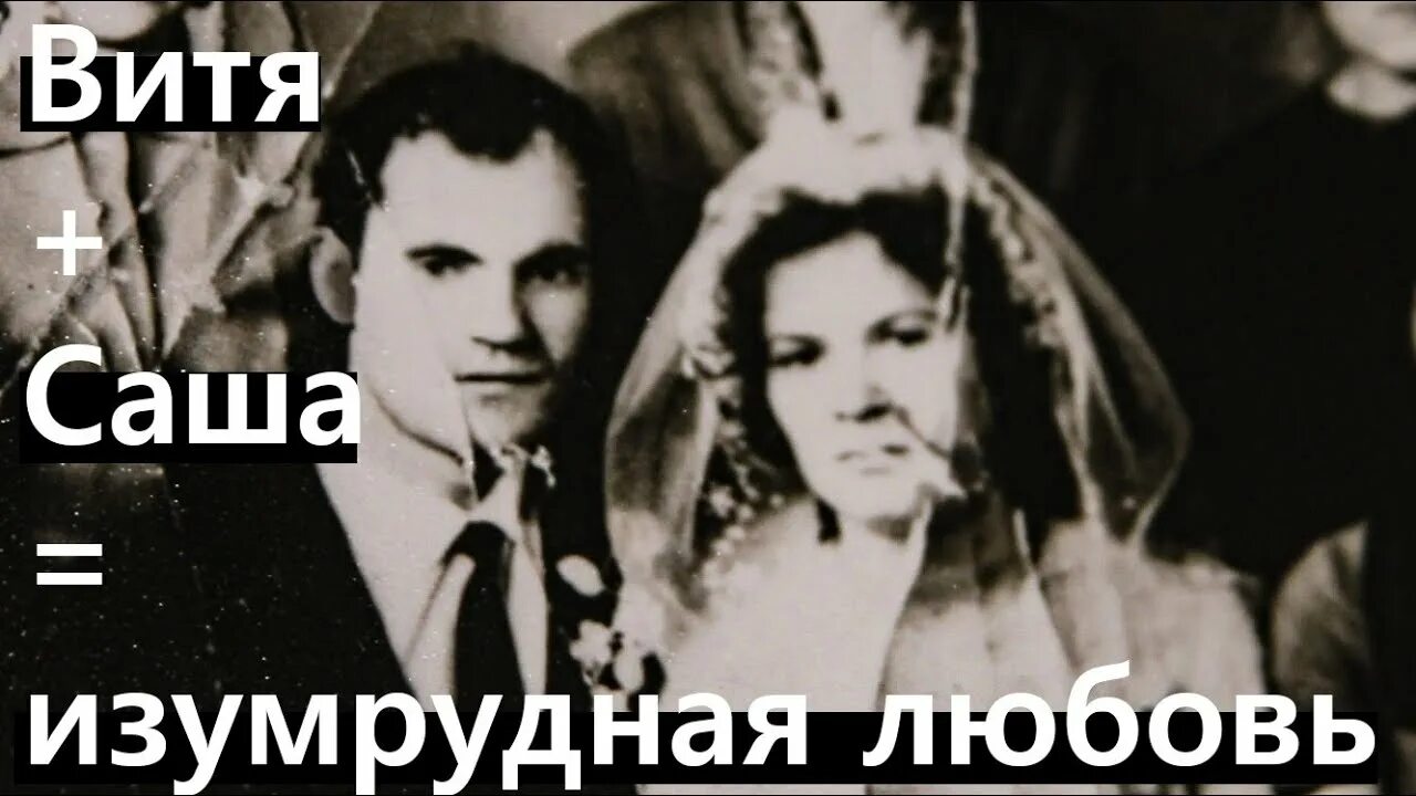 Саша я тебя люблю. Витя змей. Саше вите. Саше вите. Саше вите.