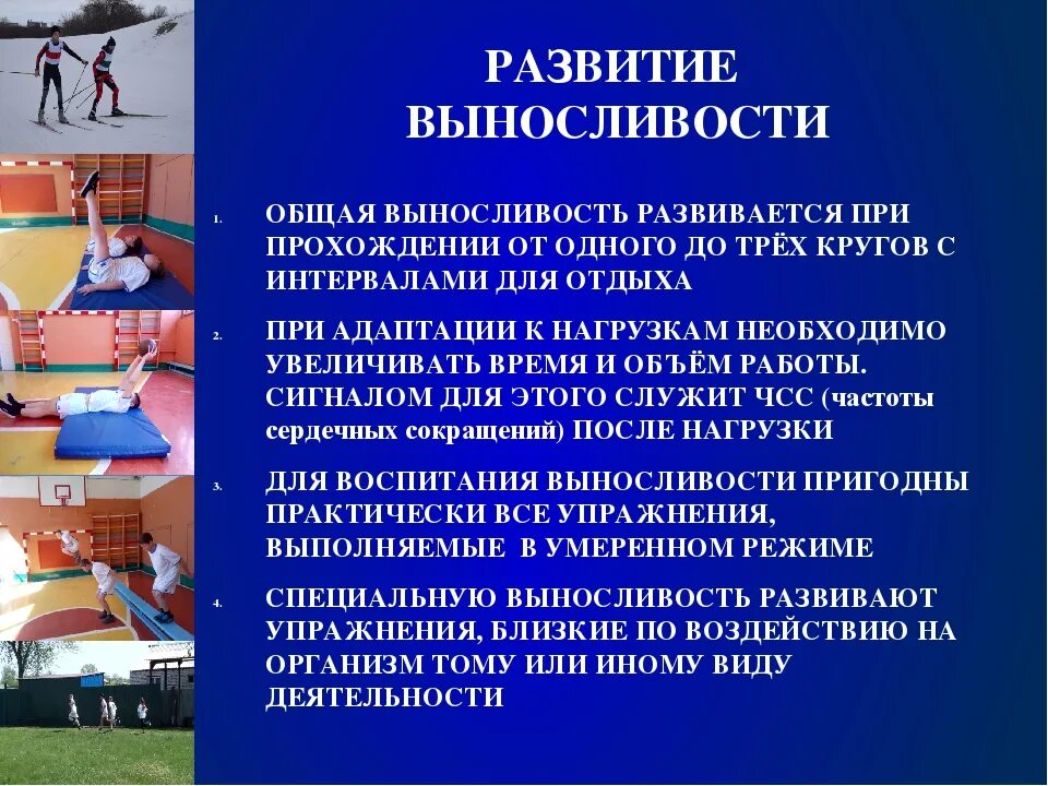 Уровни развития развития двигательных качеств