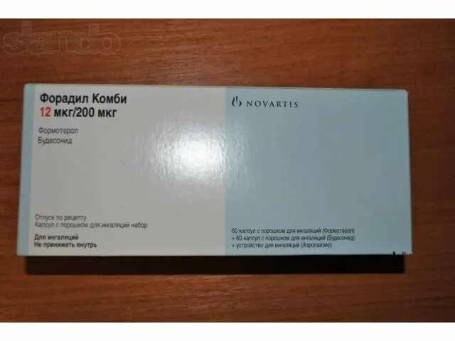 Форадил комби москва. Форадил Комби 200 мкг/12 мкг. Форадил Комби 400мкг /12 мкг. Будесонид Формотерол 200+12 мкг. Форадил Комби 24/400.