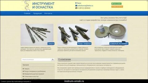 Мои инструменты интернет