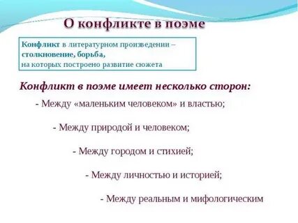 Анализ произведения медный